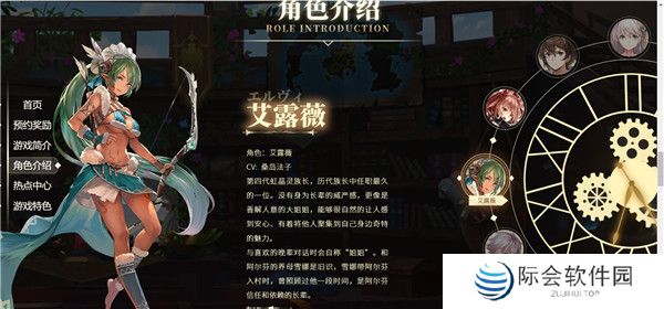 苍蓝境界手游截图