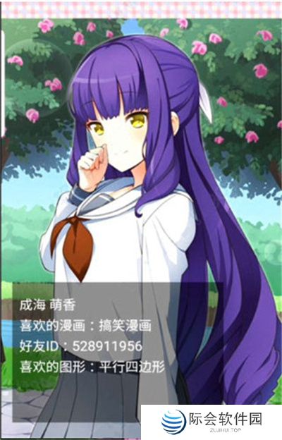 像素女友安卓下载