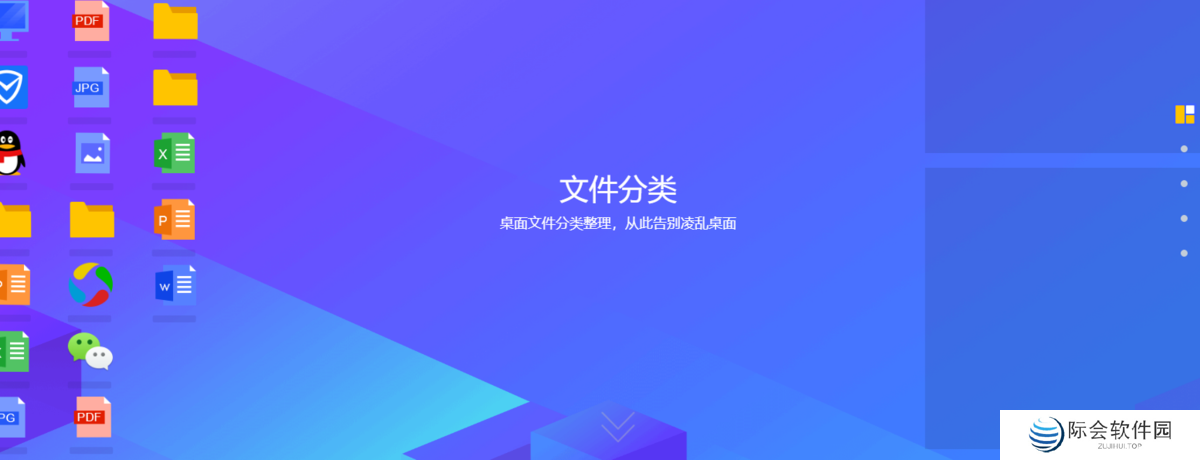 腾讯桌面整理最新版