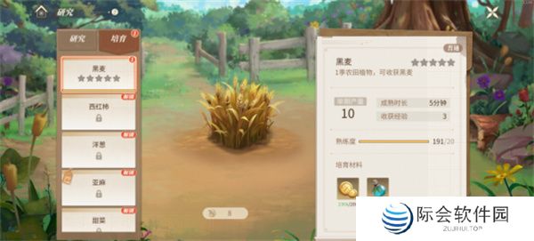 新庄园时代下载