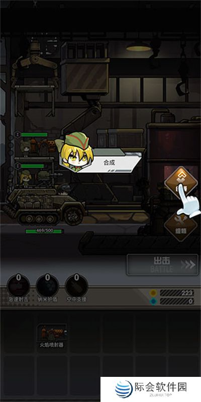 前进高塔战车手游