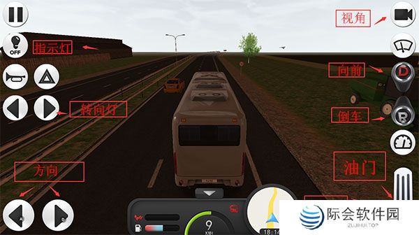 长途大巴模拟器