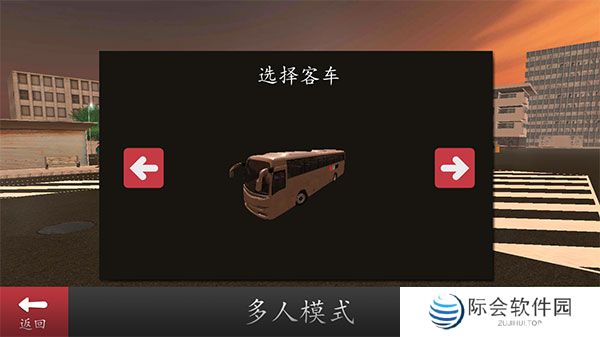 长途大巴模拟器