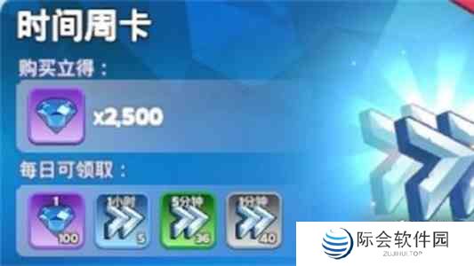 无尽冬日氪金怎么玩 无尽冬日氪金攻略图1