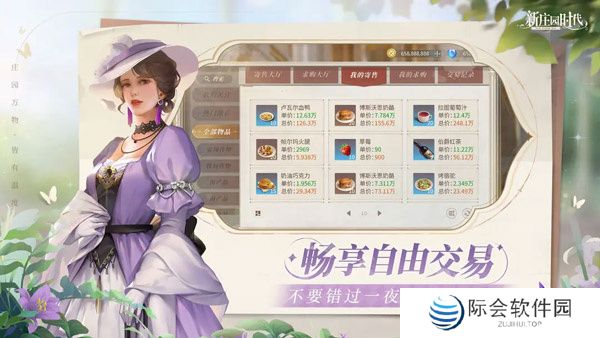 新庄园时代下载安卓