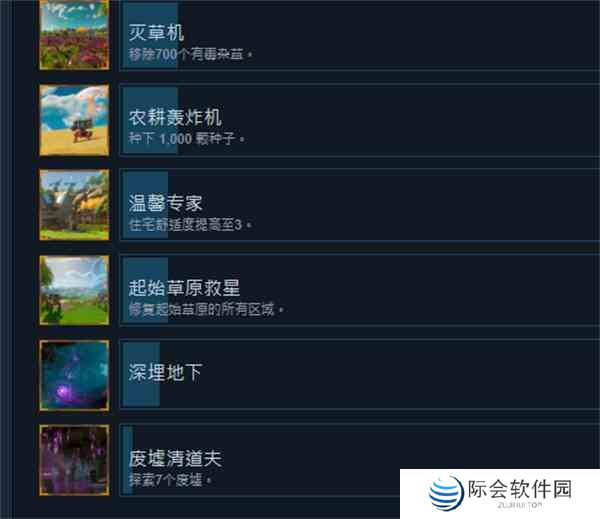 光年拓荒成就一览图3