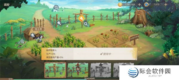 新庄园时代下载