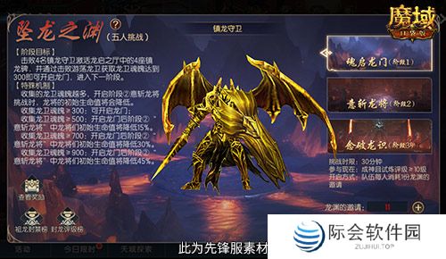 全新片区玩法！魔域口袋版片区夺城战上线！
