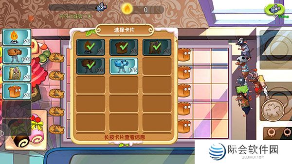 美食大战老鼠2下载