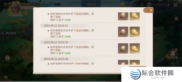 新庄园时代下载