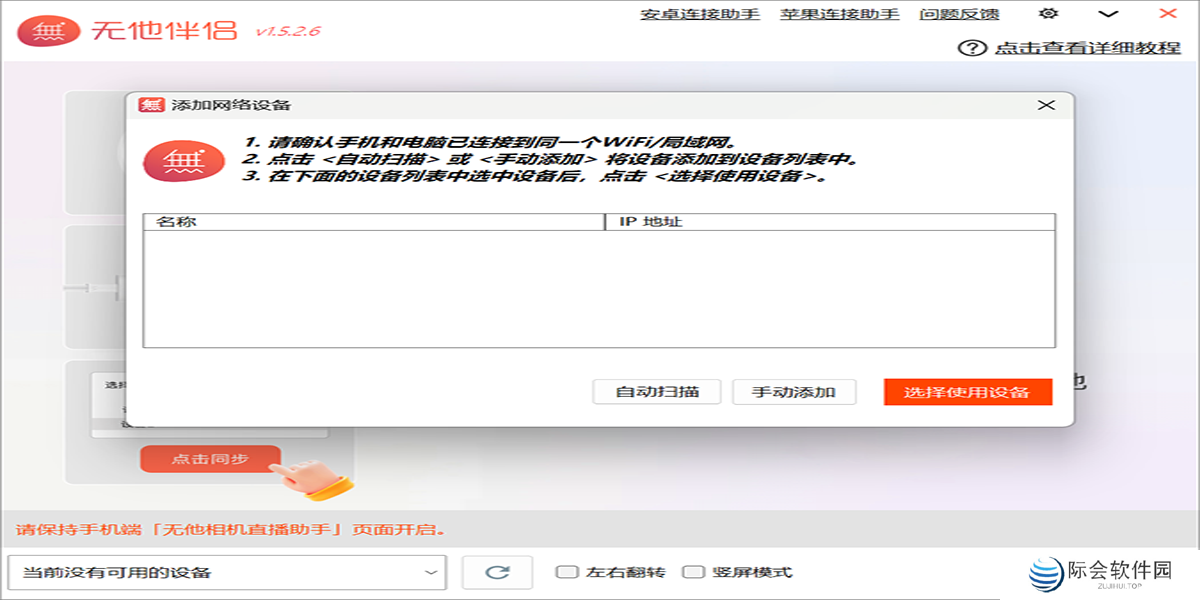 无他伴侣电脑版