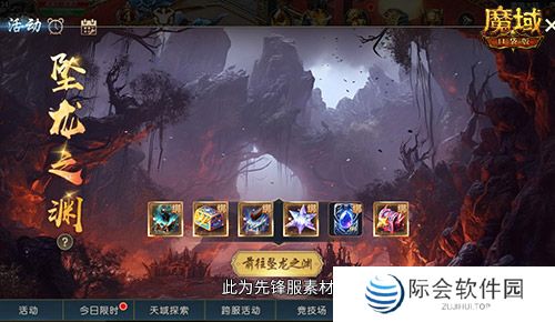 全新片区玩法！魔域口袋版片区夺城战上线！