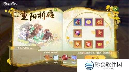 战灵幻化免费送！《梦幻新诛仙》“诛仙重阳”版本与你共赏金秋美景