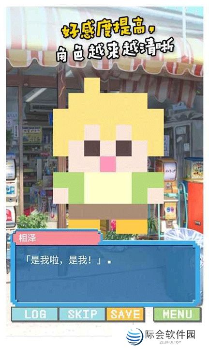 像素女友安卓下载