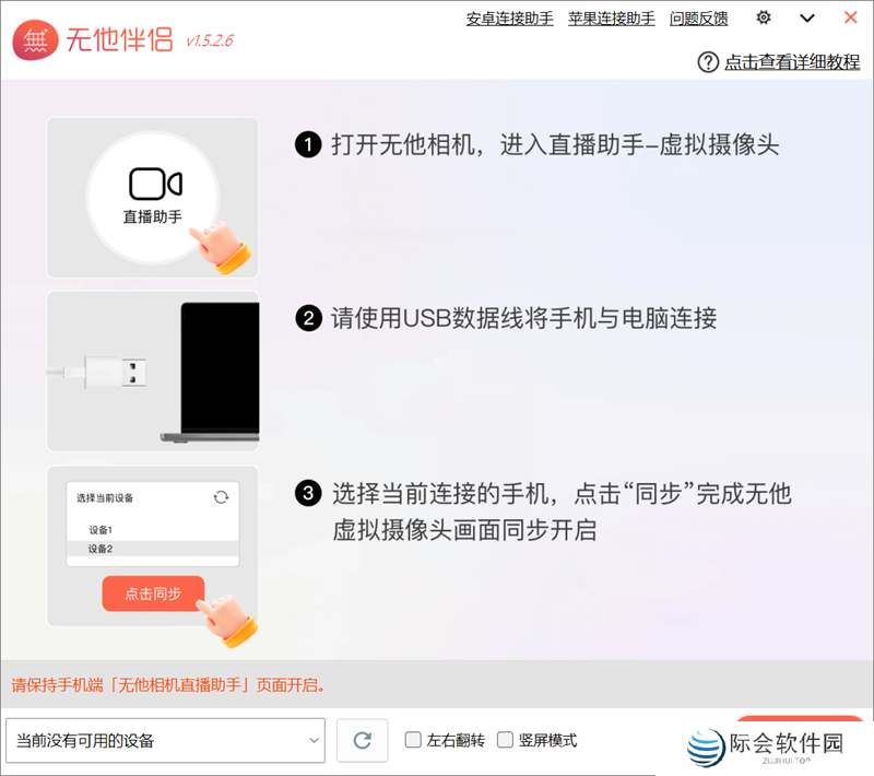 无他伴侣电脑版