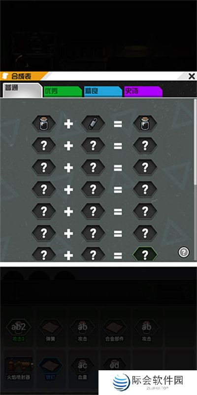 前进高塔战车手游