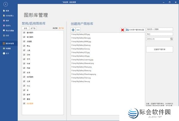 蚂蚁画图最新版