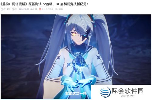 《重构:阿塔提斯》试玩会**落幕 10.16正式开启