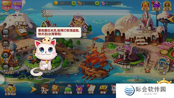 美食大战老鼠2下载