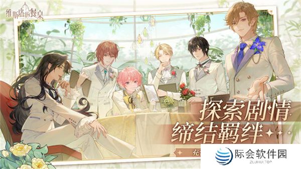 维斯塔的餐桌2025