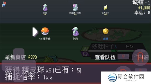 宝可梦肉鸽妖梦手机版