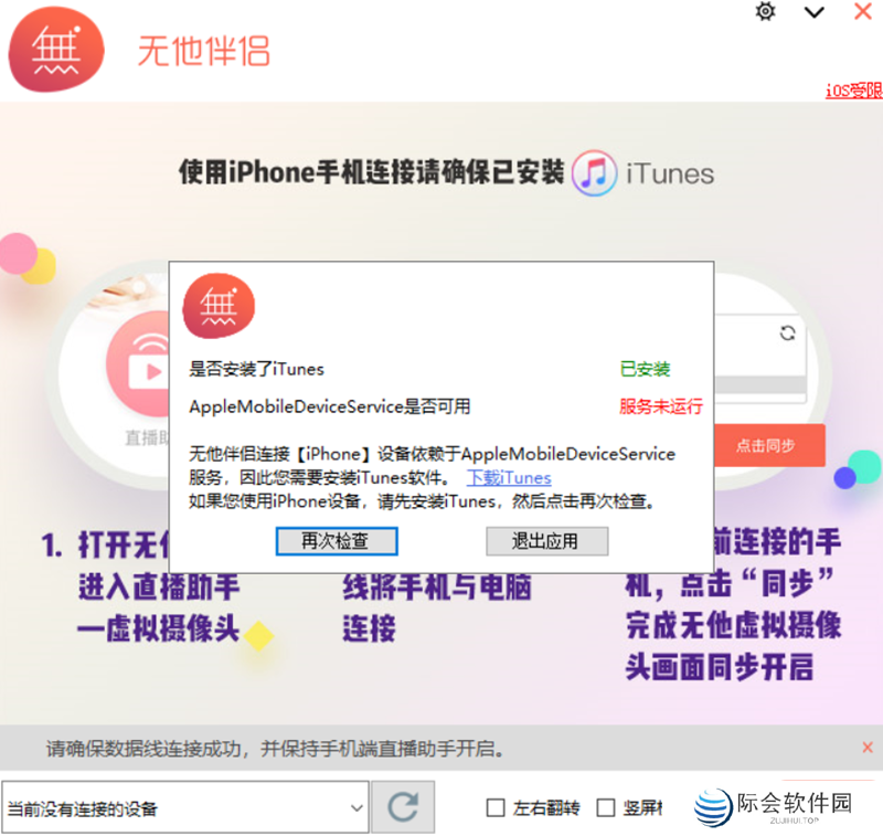 无他伴侣电脑版