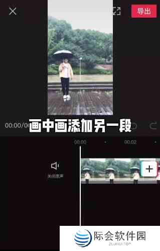 《抖音》遇见过去的自己视频拍摄教程