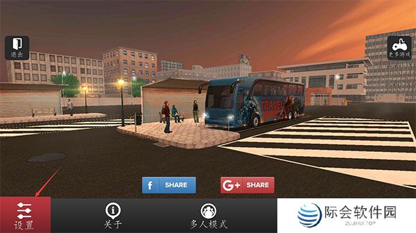 长途大巴模拟器