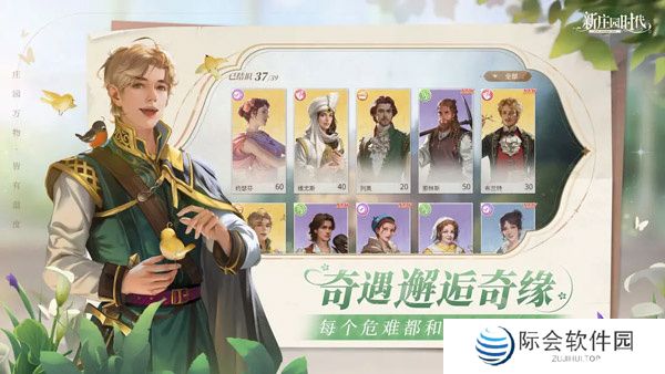 新庄园时代下载安卓