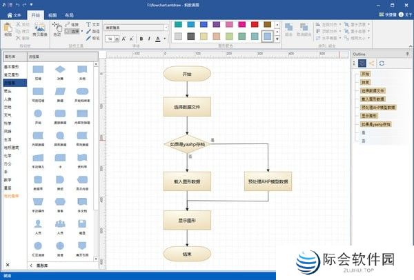 蚂蚁画图最新版