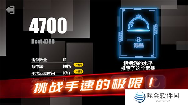 射击训练营手游