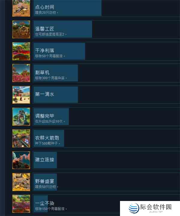 光年拓荒成就一览图1