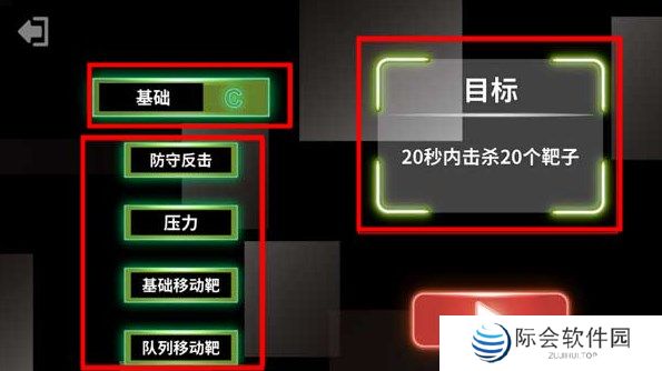 射击训练营手游