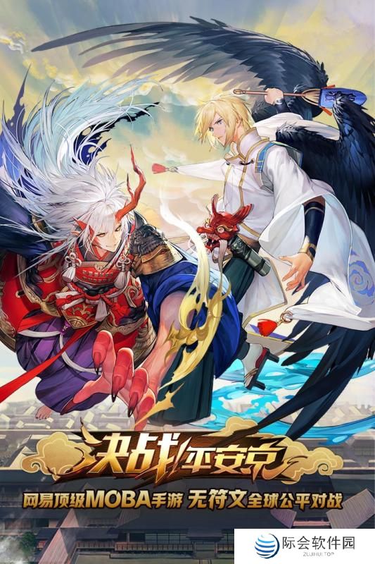 决战平安京七夕版截图