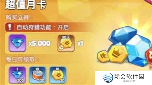 无尽冬日氪金怎么玩 无尽冬日氪金攻略图2