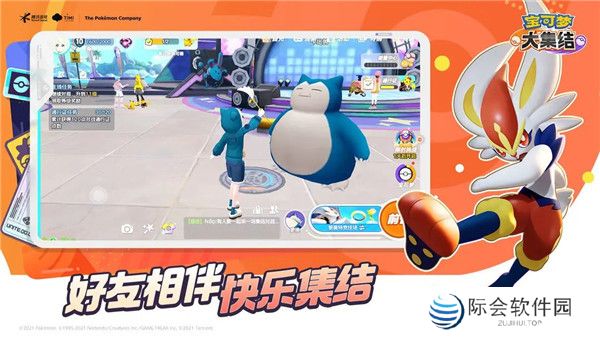 宝可梦大集结安卓