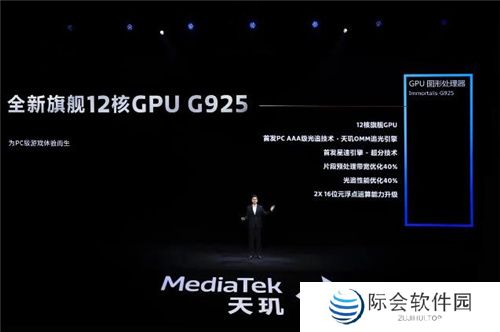 联发科联手《暗区突围》,天玑9400 OMM追光引擎达成90帧逼真光追特效