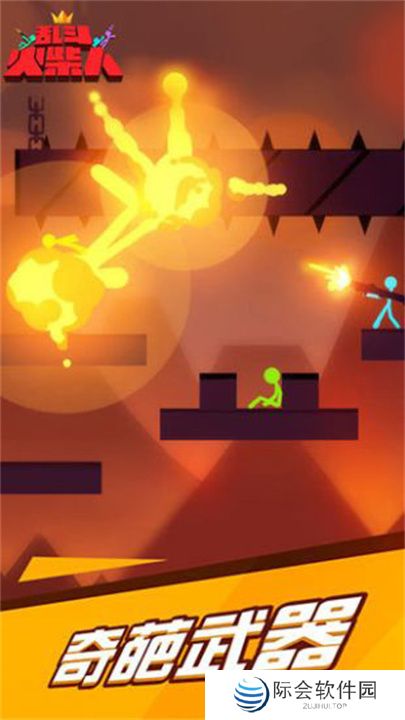 乱斗火柴人联机版