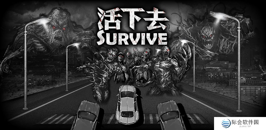 2021好玩的末日手游推荐 在丧尸口中生存