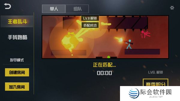 乱斗火柴人联机版