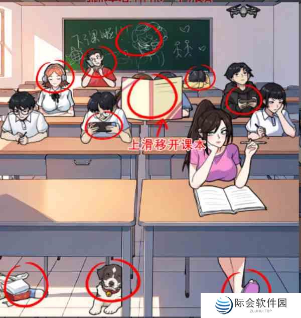 全民剧本大师文明教室怎么过 文明教室通关攻略图1