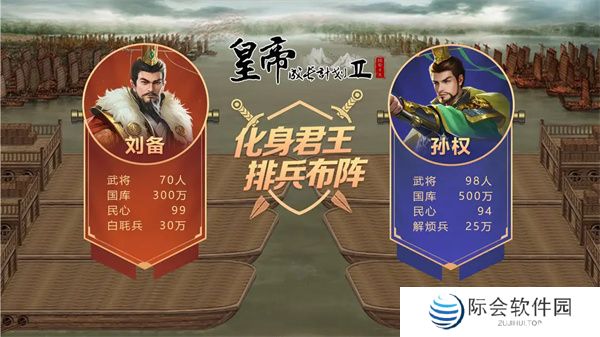 皇上成长计划2