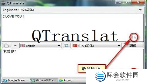 QTranslate纯净版