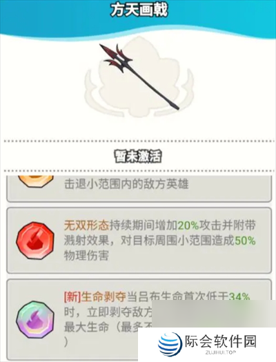 大王不好啦吕布技能及玩法介绍