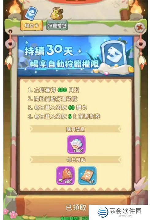 冒险与召唤手游