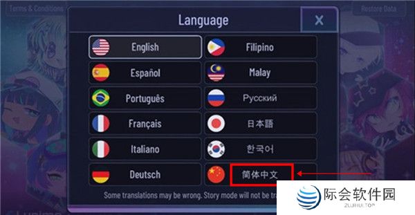 加查俱乐部中文版截图