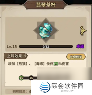 极速都市魔弓手圣物搭配推荐