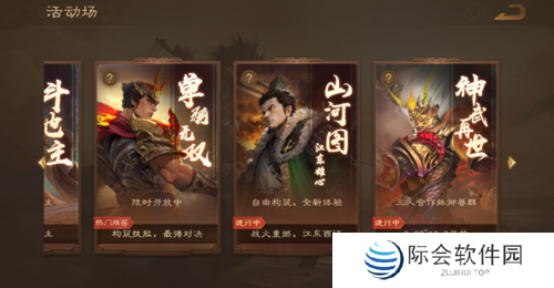 《三国杀OL》新武将「谋」孙坚热血登场,限时活动火热进行!
