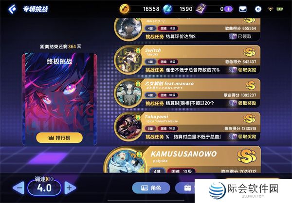 安卓版节奏大师