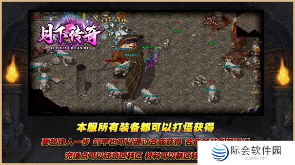 不做任务纯打装备的传奇手游大全推荐 休闲传奇